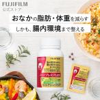 メタバリア プレミアムEX 90日分 720粒 サプリメント 公式店限定 2日分増量パウチ付 富士フイルム 公式 機能性表示食品 メタバリアプレミアムEX