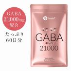GABA ギャバ サプリ サプリメント 21000mg配合(1袋) 120粒 60日分 1日2粒350mg GMP認定工場製造 タブレット