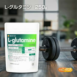 L-グルタミン（L-glutamine） 250g 【送料無料】【メール便で郵便ポストにお届け】【代引不可】【時間指定不可】 植物由来 アミノ酸 ノンフレーバー [01] NICHIGA(ニチガ)