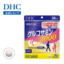【店内P最大18倍以上開催】ひざ関節の曲げ伸ばしをサポート、ひざの違和感を緩和！ 【DHC直販】 グルコサミン 2000 30日分　|　レディース 女性 男性 関節 エイジングケア 膝関節 膝 ひざ 栄養補給 高齢者 膝サプリメント