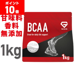 【LINE200円OFFクーポン×ポイント10倍】GronG(グロング) BCAA 必須アミノ酸 ノンフレーバー 1kg 人工甘味料不使用