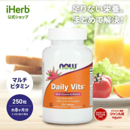 【15%OFFクーポン★3/13 0:00~3/16 23:59】NOW Foods デイリービッツ 【 iHerb アイハーブ 公式 】 ナウフーズ マルチビタミン ビタミン A B C D E ビタミン類 カルシウム マグネシウム ミネラル ルテイン リコピン ビタミンサプリ サプリ タブレット 250粒