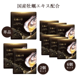 【ポイント高還元＆値下げ売り尽くしセール中！】 亜鉛 牡蠣 サプリ 牡蠣の雫 マカ タウリン 濃縮 高配合 牡蠣エキス 男性 かき カキ マカ 亜鉛 サプリメント シトルリン クラチャイダム 葉酸 ビタミンA ビタミンD ビタミンB12 ビタミンE