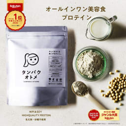 プロテイン 女性 タンパクオトメ 送料無料 女性用 国内生産 ホエイプロテインとソイプロテインをW配合。タンパク質と25種の美容成分、高タンパク低糖質。プロテイン ダイエット 置き換えダイエット 完全栄養食