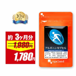 【3/13 0:00スタート！期間限定10％OFF】アルギニン カプセル（約3ヶ月分）送料無料 アミノ酸 クエン酸 サプリ サプリメント 大人 元気 サポート 男性 の活力 におすすめ！ スポーツ トレーニング 運動 サポートにも 亜鉛 シトルリン と 併用◎ ポイント消化 送料無料