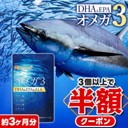 【DHA EPA オメガ3厳選配合】ピュアオメガ DHA & EPA オメガ-3 サプリ 90日分 クリルオイル フィッシュオイル 国産魚油 18種のフリー処方 omega 3 脂肪酸 魚油 国内製造 悩み解決ラボ
