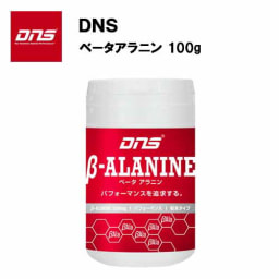 DNS ベータアラニン(100g) サプリ サプリメント 粉末 ベータ アラニン β-アラニン エルゴジェニックエイド 持久力 トレーニング スポーツ サッカー ラグビー 陸上 [セール価格]