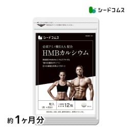 HMBを高配合 1日3000mgさらにEAA配合【お得用・約1ヶ月分】 HMBカルシウム+必須アミノ酸 送料無料 筋トレ トレーニング スポーツ ダイエット サプリ hmb Ca HMB-Ca タブレット プロテイン 男性 女性