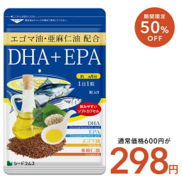 オメガ3 脂肪酸 DHA EPA サプリメントフィッシュオイル アスタキサンチン ナットウキナーゼ オイリッチEX 亜麻仁油 えごま油 30日分