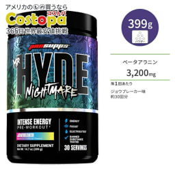 プロサップス ハイド ナイトメア ジョーブレーカー 30回分 399g (14.07oz) ProSupps HYDE Nightmare Jawbreaker ワークアウトサプリ アミノ酸