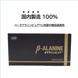 【日本製】[ユーキ公式] ベータアラニンピュア 30包 (2g×30包) 粉末タイプ スポーツサプリメント 国産 プレワークアウト ベータアラニン サプリ パウダー 無添加 ユーキ アミノ酸 カルノシン イミダゾールジペプチド