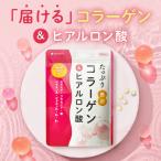 その他のブランド コラーゲン サプリ たっぷり贅沢コラーゲン＆ヒアルロン酸 1000mg/1日 ビタミンC セラミド 鉄 ビタミンA エクソソーム含有プラセンタ ポイント利用 パッケージ画像