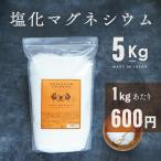 その他のブランド 塩化マグネシウム 5kg にがり 国産 マグネシウム 国内製造 フレークタイプ 食品添加物 入浴剤 サプリ 食用 パッケージ画像