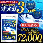 その他のブランド DHA EPA サプリ カプセル オメガ3 ドコサヘキサエン酸 サプリメント パッケージ画像