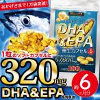 その他のブランド DHA EPA サプリメント オメガ3 フィッシュオイル サプリ 大容量 約６ヶ月分 不飽和脂肪酸 高配合 57600mg 生カプセル 魚油 必須脂肪酸 パッケージ画像