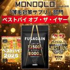 その他のブランド ノコギリヤシ サプリメント 育毛 ケラチン 亜鉛 FUSAGAIN フサゲイン 発毛促進 AGA 抜け毛 1袋 パッケージ画像