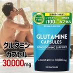 HULK FACTOR グルタミン カプセル 120粒 低臭製法 ハルクファクター L-グルタミン 錠剤 HPMC 植物由来 サプリメント パッケージ画像