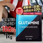 HULK FACTOR グルタミン パウダー 1kg 低臭製法 ハルクファクター L-グルタミン 100% 無添加 サプリメント パッケージ画像