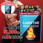 HULK FACTOR L-カルニチン 90粒 30日分 + マルチビタミン 7日分 ハルクファクター サプリメント ダイエット アミノ酸 燃焼系 スポーツ トレーニング パッケージ画像