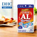 DHC 乳酸菌AL（エーエル） 3種のバリア菌 30日分 DHC 公式 最短即時発送 | サプリメント サプリ ビフィズス菌 パッケージ画像