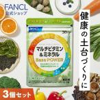 FANCL マルチビタミン＆ミネラル Base POWER 栄養機能食品 90日分 サプリメント サプリ ビタミン マルチミネラル ファンケル パッケージ画像