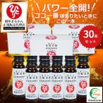 銀座まるかん まとめ買いクーポン配布中 銀座まるかん すごい元気の素 50ml×30本セット 栄養ドリンク ドリンク サプリ タウリン ローヤルゼリー すっぽん エネルギー 美容 パッケージ画像