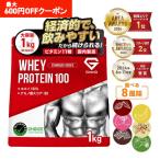 GronG グロング ホエイプロテイン100 風味付き 1kg 国内製造 タンパク質含有率75％以上 スタンダード GronG 爆買 パッケージ画像