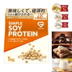 GronG グロング ソイプロテイン 1kg 黒糖きなこ チョコレート バナナ 大豆プロテイン シンプルソイプロテイン 爆買 パッケージ画像