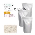 その他のブランド カゼインプロテイン プレーン 3kg 甘味料不使用 ミセルカゼイン プロテイン ホエイプロテイン との併用や 女性 にもおすすめ パッケージ画像