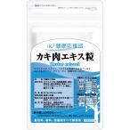 その他のブランド カキ肉エキス粒 1ヶ月分 牡蠣 サプリ タウリンサプリメント カキエキス サプリ 錠剤 30錠 1袋 公式 広島産 天然 酒 パッケージ画像