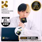 その他のブランド P3 nmn サプリ 日本製 ヒカル｜公式 正規品｜ニコチンアミドモノヌクレオチド トランスレスベラトロール DHA EPA L-シスチン サプリメント パッケージ画像