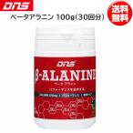 DNS DNS ディーエヌエス BETAA ベータアラニン 100g 30回分 スポーツサプリメント dns 即納あり パッケージ画像