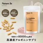 Nature In アルギニン サプリメント 高濃度 80000mg 1粒400mg×200粒 大容量 Nature In 国内製造 日本製 サプリメント パッケージ画像