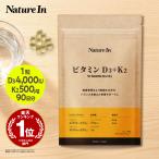 その他のブランド 高濃度ビタミンD3+K2 90日分（90粒×4000IU+180μg） DHA・EPA配合 オメガ3 日本製 国内GMP認定工場 vitamin d k2 爆買 パッケージ画像