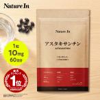 Nature In アスタキサンチン 高濃度 サプリ 10mg 60粒 2ヶ月分 Nature In DHA EPA ビタミンE カプセル 肌 美容 高濃度 国内製造 爆買 パッケージ画像