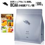 SAIJIRUSHI BCAA 500g 選べる フレーバー アミノ酸 国内加工 サイジルシ パッケージ画像