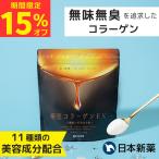 その他のブランド 極セレクトコラーゲンEX コラーゲン 粉末 パウダー 180g 1袋（約30日分） 11種の厳選美容健康成分 フィッシュコラーゲン 国内製造 無味無臭 パッケージ画像