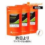 WINNER WINNER グルタミン （3個セット・450カプセル） サプリ サプリメント スポーツ トレーニング 遊離 アミノ酸 L-グルタミン HMB BCAA EAA ポイント利用 パッケージ画像