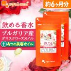その他のブランド ローズサプリ （約6ヶ月分） サプリメント エチケット 飲む 香水 臭い ニオイ ローズ オイル サプリ フレグランス ブルガリア 鹿児島産 カリウム ポイント利用 パッケージ画像
