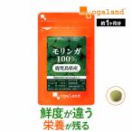 その他のブランド モリンガ サプリ モリンガ100％（約1ヶ月分）サプリメント 鉄 カルシウム 食物繊維 ビタミンC E A B2 ナイアシン 鹿児島県産 国産 健康 美容 ポイント利用 パッケージ画像