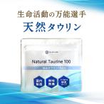 その他のブランド Natural Taurine 100 | タウリン 100g オーガニック村 天然タウリン 粉末 顆粒 国産 日本産 国内製造 パウダー パッケージ画像