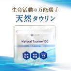 その他のブランド Natural Taurine 100 | タウリン 50g オーガニック村 天然タウリン 粉末 顆粒 国産 日本産 国内製造 パウダー パッケージ画像