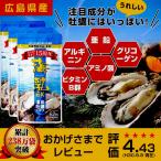その他のブランド 公式 亜鉛 サプリ 牡蠣 海乳EX 広島産 3袋セット タウリン 亜鉛 サプリ アルギニン タウリン 免疫 実績20年 牡蠣 エキス 2日酔い 滋養強壮 男性 女性 パッケージ画像