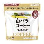 be LEGEND LINE新規登録で最大1000円オフ WPC プロテイン 白バラコーヒー風味 ＜ 30食分 600g ＞ ビーレジェンド ホエイプロテイン パッケージ画像