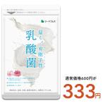 その他のブランド サプリ サプリメント 乳酸菌 サプリ 有胞子性乳酸菌ソフトカプセル 約1ヵ月分 ダイエット爆買 パッケージ画像