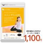 その他のブランド サプリ サプリメント コエンザイムＱ10 約3ヵ月分 ダイエット パッケージ画像