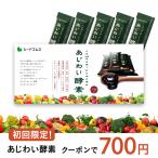 seedcoms サプリ サプリメント あじわい酵素 サプリ サプリメント 酵素 シードコムス ダイエット 酵素 生酵素 パッケージ画像