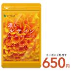 その他のブランド サプリ サプリメント サプリ サプリメント ルテイン ルテイン 濃いルテイン 約3ヵ月分 ルテイン ゼアキサンチン パッケージ画像