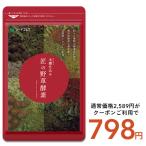 その他のブランド サプリ サプリメント 匠の野草酵素 約3ヵ月分 酵素 練酵素 生酵素 パッケージ画像