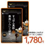 その他のブランド サプリ サプリメント すっぽん黒酢+にんにく卵黄 約6ヵ月分 アミノ酸 無臭にんにく ダイエット パッケージ画像